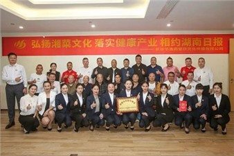 華逸府榮獲“早餐文化標(biāo)桿單位”，助力湖南早餐經(jīng)濟(jì)健康發(fā)展！